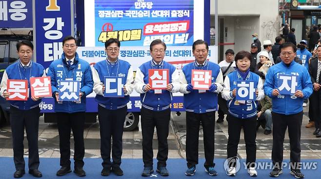 (서울=연합뉴스) 신준희 기자 = 더불어민주당 이재명 상임공동선대위원장 등이 28일 용산역 앞에서 선거대책위원회 출정식을 열고 구호를 외치고 있다. 2024.3.28 hama@yna.co.kr 연합뉴스