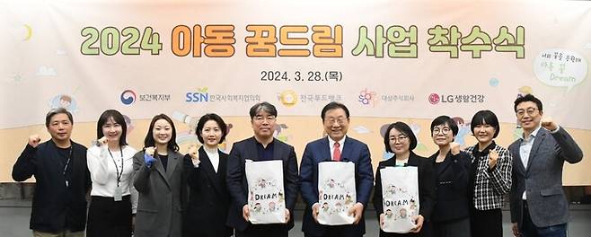 지난 28일 서울 마포구 한국사회복지회관에서 꿈드림팩 사업 착수식이 열렸다. LG생활건강 제공