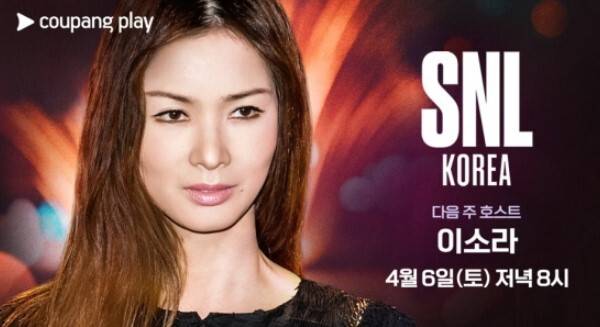 모델 출신 방송인 이소라/사진=쿠팡플레이