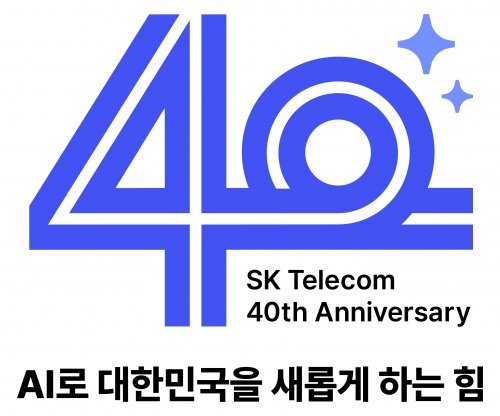 SK텔레콤 창사 40주년 엠블럼과 캐치프레이즈. 사진제공｜SK텔레콤