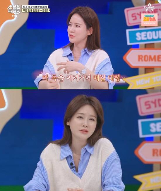 사진='선넘팸' 캡처