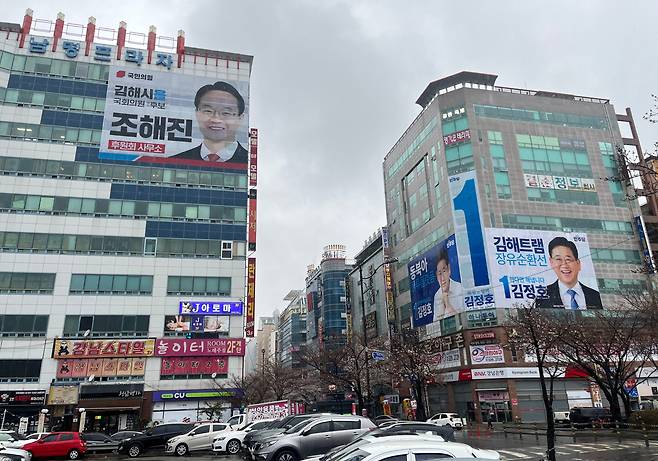 경남 김해시 건물 외벽에 붙은 김정호 더불어민주당 후보와 조해진 국민의힘 후보의 현수막. /김수정 기자