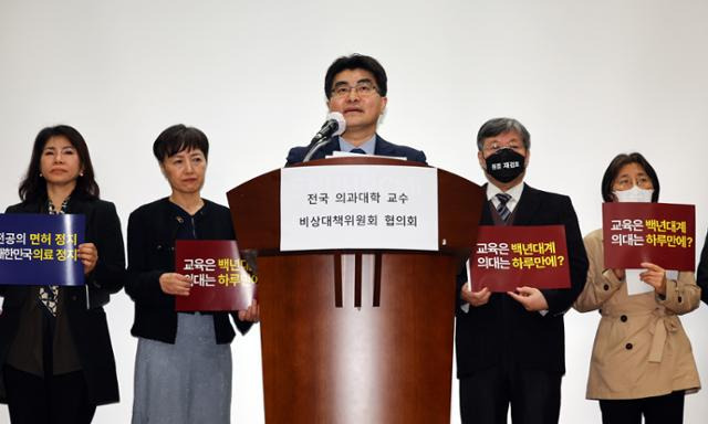 방재승(가운데) 전국의대교수비상대책위원장이 30일 오전 서울 종로구 서울대학교병원 의학연구혁신센터에서 의과대학 교수 비대위 협의회 기자회견에서 발언하고 있다. 이날 비대위는 의료공백이 장기화하며 수련병원에 남겨진 의료진의 피로 누적이 환자와 의료진의 안전을 위협하는 심각한 상황이라며 근무시간을 재조정할 것이라고 말했다. 이어 박민수 보건복지부 제2차관은 언론 대응에서 제외해 주길 바란다고 밝혔다. 뉴시스