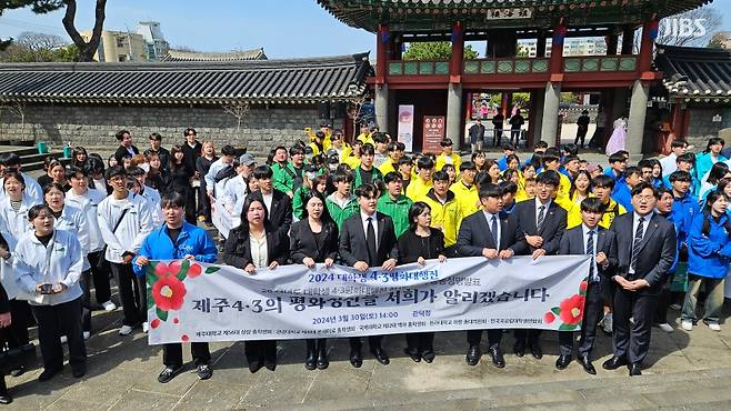 제주대학교와, 제주관광대학교, 제주한라대학교, 제주국제대학교 등 도내 4개 대학교와 전국국공립대학생연합회가 오늘(30일) 제주시 관덕정에서 4·3을 알리기 위한 거리 행진을 진행하는 모습 (사진, 김재연 기자)