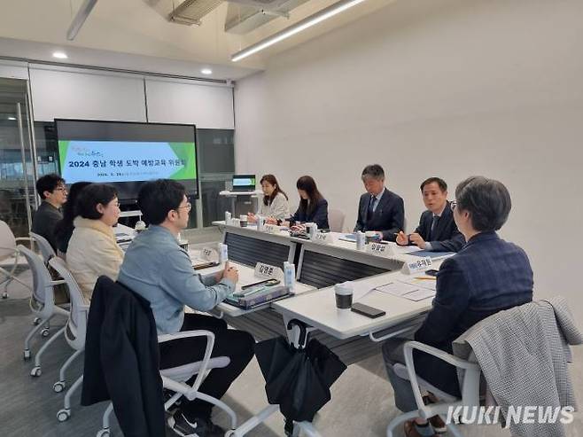 충남교육청은 29일 ‘2024 충남 학생 도박 예방교육 위원회’를 개최했다. 