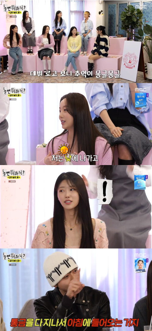 러블리즈가 완전체로 모였다.사진=MBC ‘놀면 뭐하니?’ 방송캡처