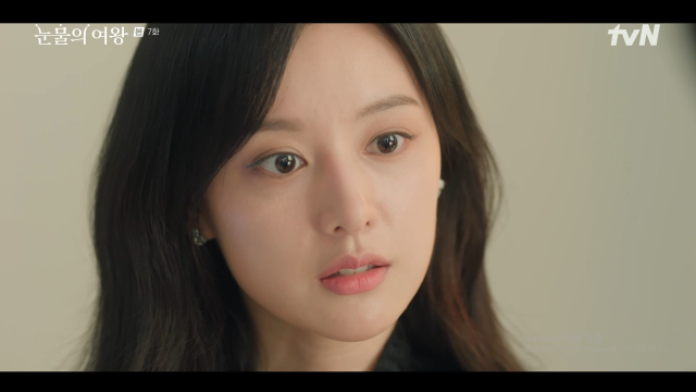 tvN '눈물의 여왕'