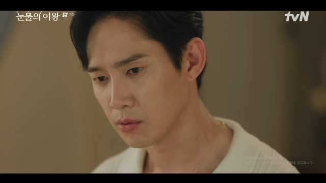 tvN '눈물의 여왕'