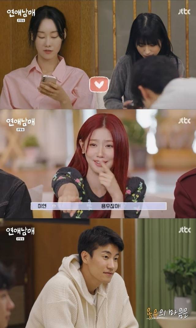 JTBC X 웨이브(Wavve) 예능프로그램 ‘연애남매’ 캡처