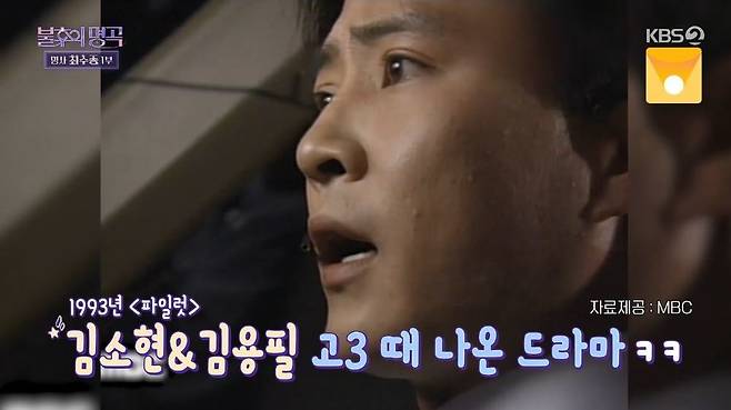 KBS 2TV ‘불후의 명곡’