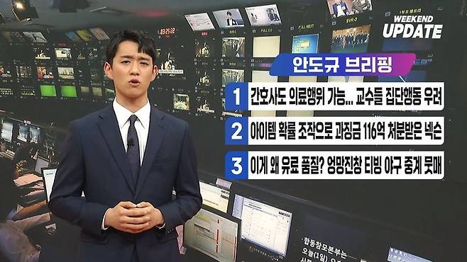 [서울=뉴시스] 지난 16일 공개된 쿠팡플레이 예능 'SNL 코리아 리부트 시즌5'의 한 장면이 야구 팬들 사이에서 화제다. 해당 장면에서 '이게 왜 유료 품질? 엉망진창 티빙 야구 중계 뭇매'라는 그래픽이 나오는 등 쿠팡플레이가 티빙 야구중계 서비스 품질을 직접 언급하는 모습이 연출됐기 때문이다. (사진=쿠팡플레이 캡처) *재판매 및 DB 금지