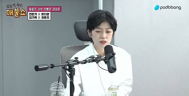 팟빵 매불쇼 영상 캡처