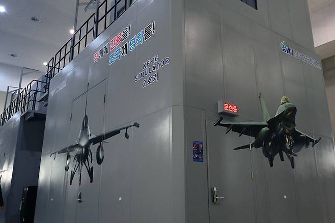 제20전투비행단 시뮬레이션실에 있는 시뮬레이터(SIM) 장비. 시뮬레이션으로 실제 비행환경을 체험해볼 수 있다. 공군 제공