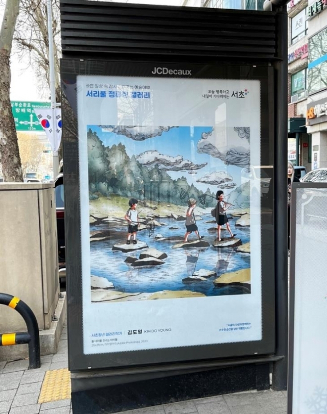 서울 서초구가 마을버스 정류장에 예술 작품을 전시한 ‘서리풀 정류장 갤러리’. 사진 제공=서초구