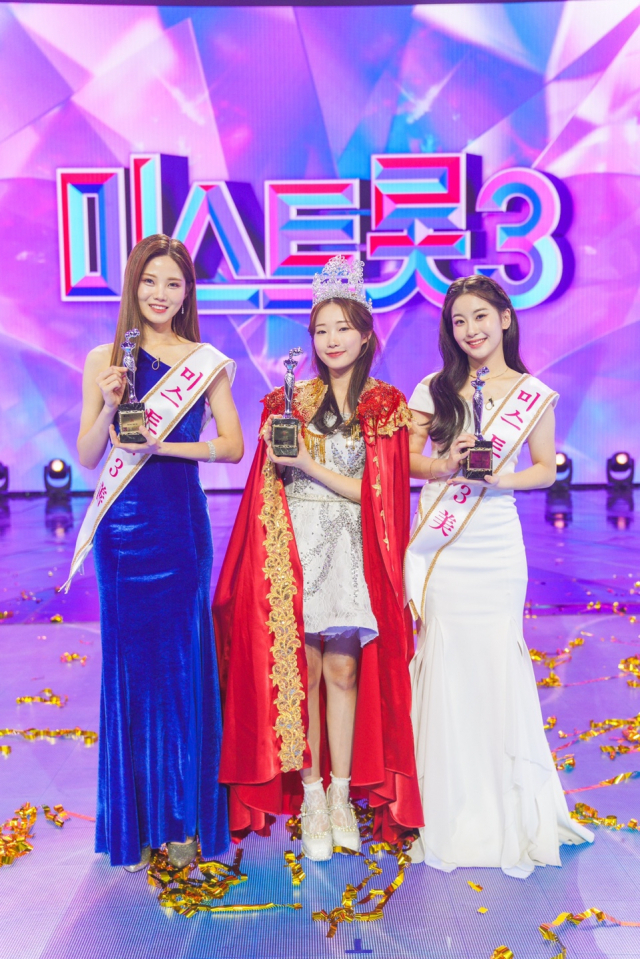TV조선 '미스트롯3' 배아현(왼쪽부터), 정서주, 오유진 / 사진=비스타컴퍼니