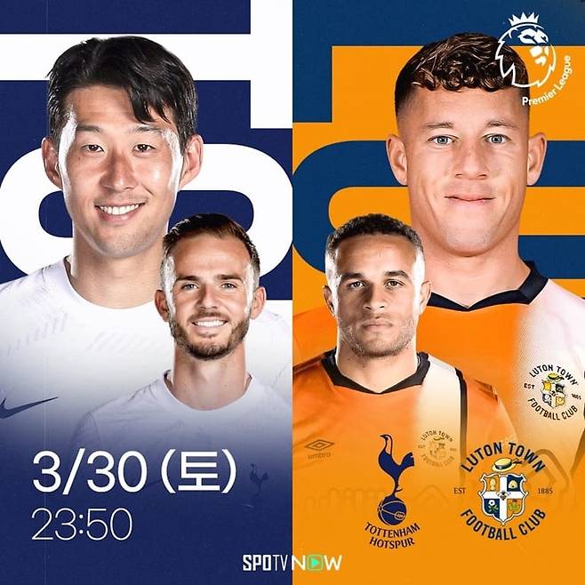 사진=스포티비 나우 제공