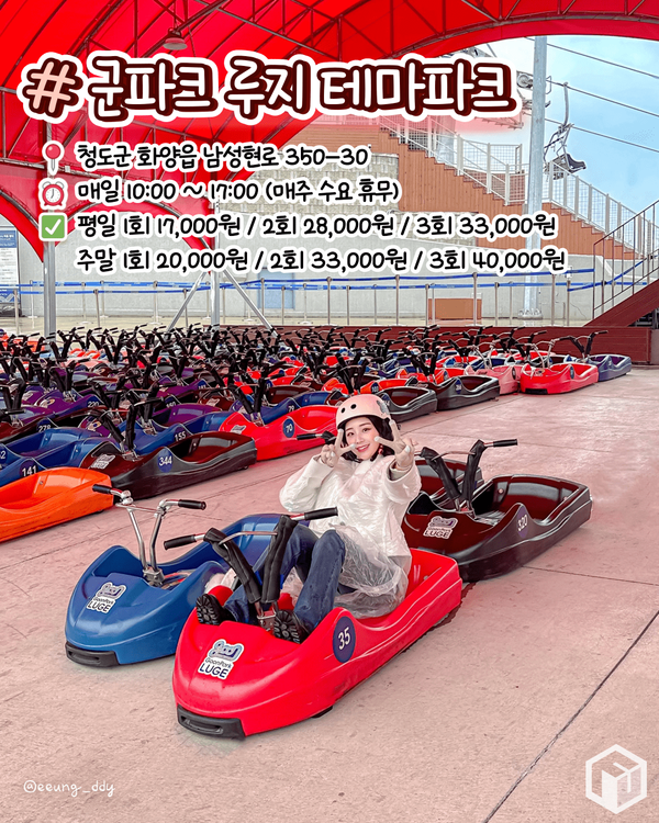 ⓒ여행톡톡 / 액티비티 데이트