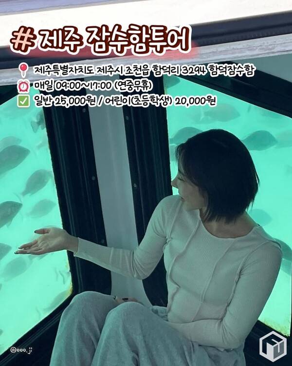 ⓒ여행톡톡 / 액티비티 데이트