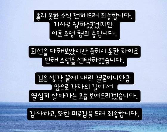 서유리가 31일 인스타그램에 올린 글. 사진 인스타그램 캡처