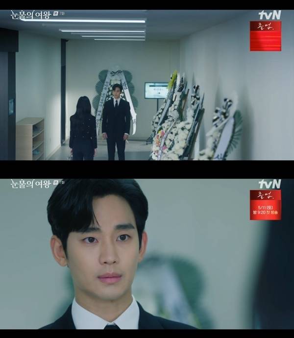 tvN ‘눈물의 여왕’ 캡처