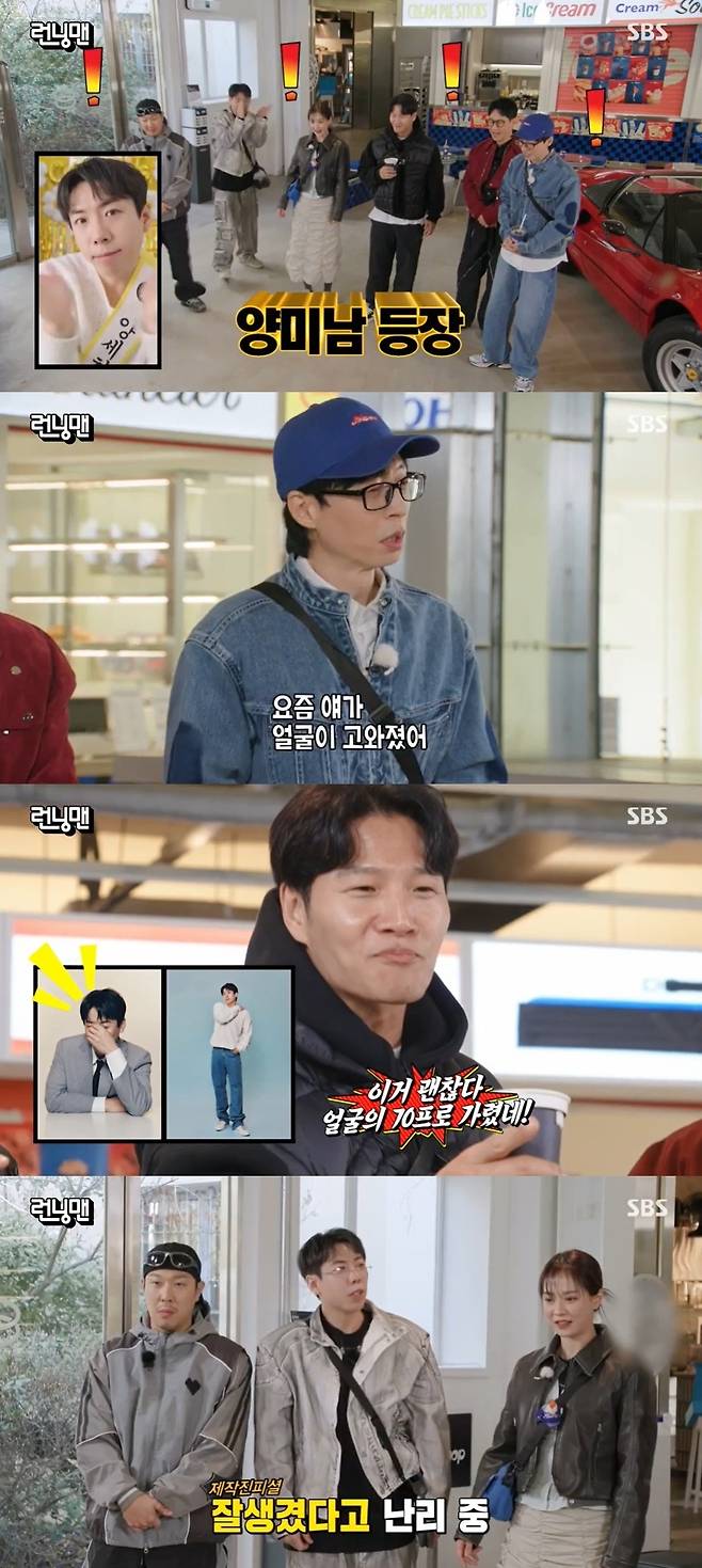 SBS ‘런닝맨’ 캡처