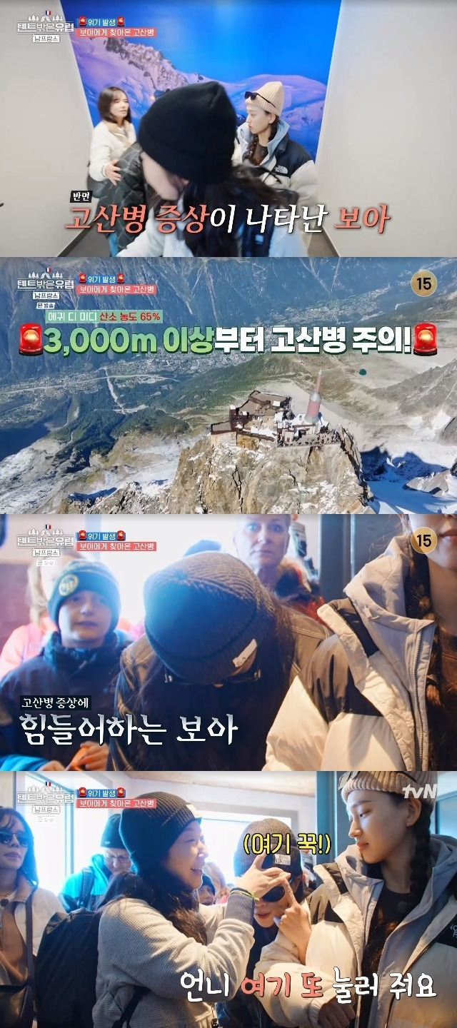 tvN ‘텐트 밖은 유럽 남프랑스 편’ 캡처