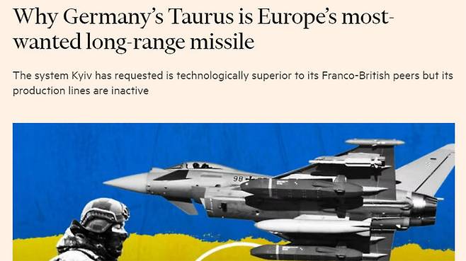 지난 15일 보도된 영국 파이낸셜 타임스의 타우러스 관련 기사