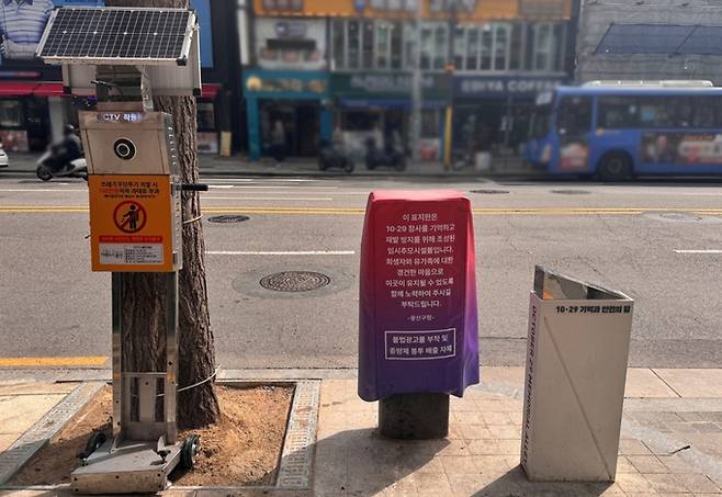 쓰레기 논란 이후 이태원 임시 추모시설물 옆에 설치된&nbsp;폐쇄회로(CC)TV.