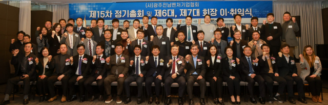 지난 28일 광주라마다호텔에서 열린 광주전남벤처기업협회 제15차 정기총회 및 6·7대 회장 이·취임식에서 신임 김현수 회장을 비롯한 참석자들이 기념 사진을 찍고 있다. 사진 제공=광주전남벤처기업협회