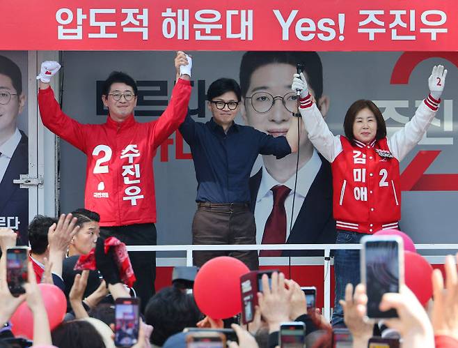 한동훈 국민의힘 비상대책위원장 겸 총괄선거대책위원장이 1일 부산 해운대구 선셋비즈니스호텔 앞에서 주진우(부산 해운대갑) 후보, 김미애(부산 해운대을) 후보의 지지를 호소하고 있다. (사진=연합뉴스)