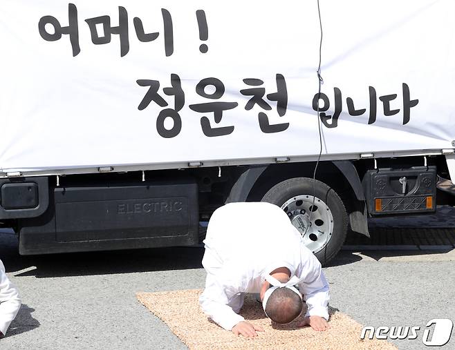 정운천 국민의힘 전주을 후보가 1일 전북자치도 전주시 전북도청 앞에서 기자회견에 앞서 큰절을 하고 있다. 2024.4.1/뉴스1 ⓒ News1 유경석 기자