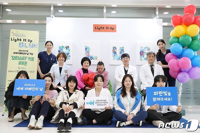 세계 자폐인의 날 블루라이트 캠페인.(강원대병원 제공)/뉴스1