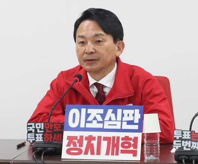 원희룡 국민의힘 공동선거대책위원장이 1일 서울 여의도 중앙당사에서 열린 중앙선거대책위원회의에서 발언을 하고 있다. 뉴스1