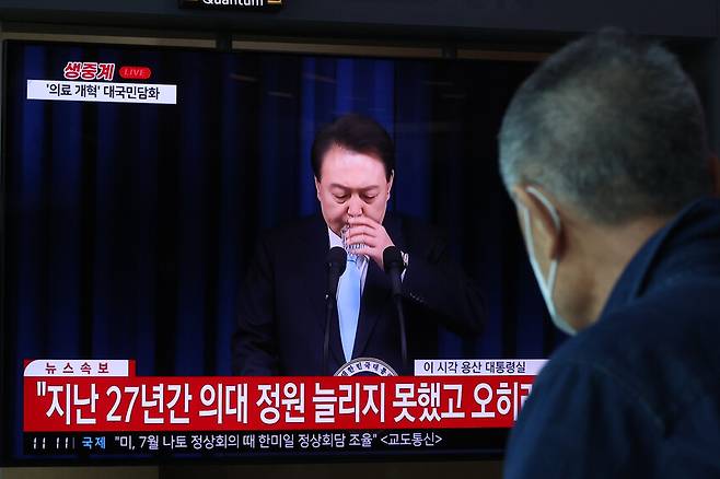 1일 오전 서울역 대합실에서 시민들이 의과대학 증원을 비롯한 의료 개혁과 관련한 윤석열 대통령의 대국민 담화를 지켜보고 있다. 연합뉴스