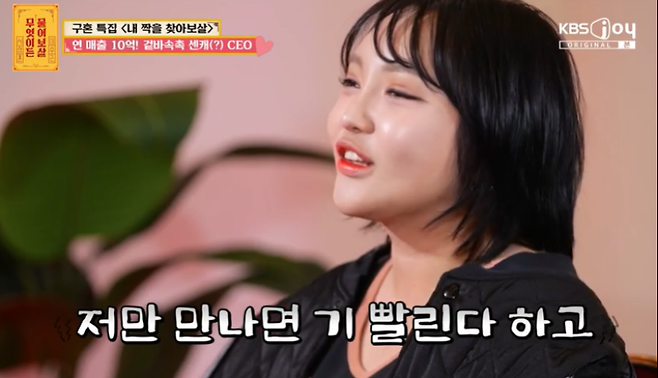 사진제공=KBS JOY 캡처