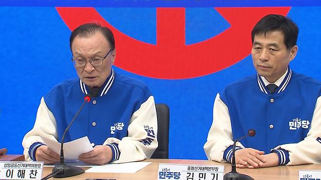이해찬 더불어민주당 공동 상임선거대책위원장