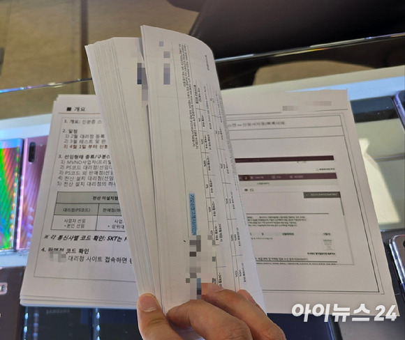 수십여 페이지에 달하는 '신분증 스캐너 사용을 위한 사전승낙신청 및 관계설정' 인쇄물. [사진=안세준 기자]