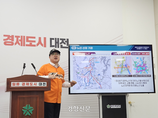 이장우 대전시장이 1일 대전시청에서 도시철도망 구축계획안을 발표하고 있다. 이종섭 기자