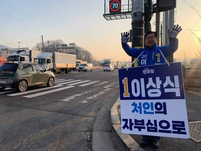 이상식 더불어민주당 경기 용인갑 후보가 길거리 유세를 진행하고 있다. 이상식 후보 페이스북 캡처.