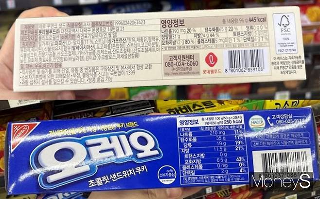설탕이 들어가지 않았다고 해서 칼로리도 제로인 건 아니다. 사진은 롯데제과 '제로 쿠앤크 샌드'와 동서식품 '오레오 초콜릿 샌드위치 쿠키' 제품의 모습. /사진=김인영 기자