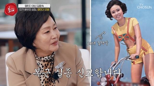 TV조선 ‘인생토크 송승환의 초대’ 캡처