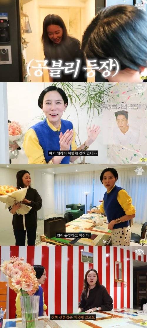 사진=공효진 집 최초 공개/‘김나영의 nofilterTV’ 채널 캡처