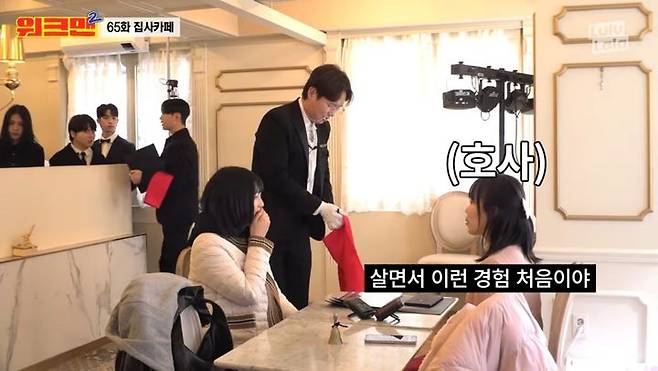[서울=뉴시스] 유튜브 채널 '워크맨-Workman'은 집사 카페 일일 아르바이트 체험 콘텐츠를 지난달 29일 게재했다 (사진= 유튜브 채널 '워크맨-Workman' 캡처 ) 2024.4.1. photo@newsis.com *재판매 및 DB 금지