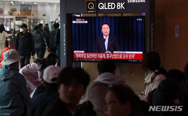 [서울=뉴시스] 홍효식 기자 = 1일 서울역 대합실에서 시민들이 윤석열 대통령의 의료개혁·의대 증원 관련 대국민 담화를 시청하고 있다. 2024.04.01. yesphoto@newsis.com