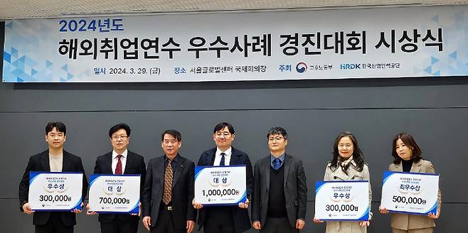 지난 29일 서울 글로벌센터빌딩 해외취업연수 운영기관 우수사례 경진대회에서 대구보건대학교가 최우수상을 수상했다. 보건대 제공
