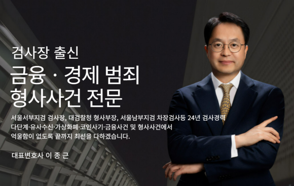 법무법인 계단 홈페이지