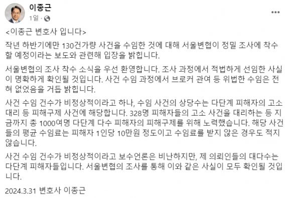 이종근 변호사 페이스북