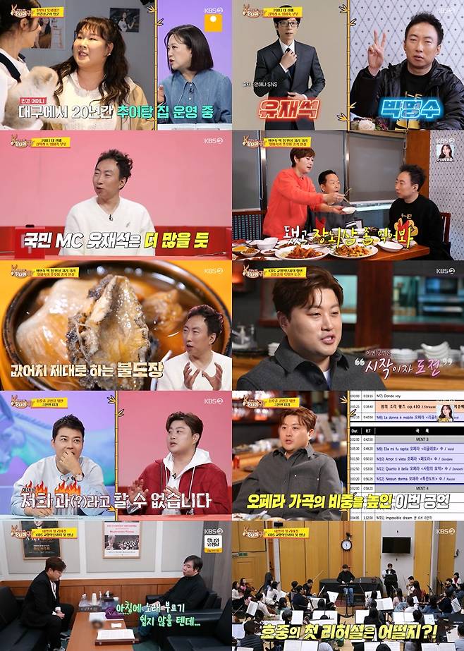 /사진='사장님 귀는 당나귀 귀'