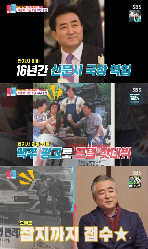 ‘동상이몽2’. 사진 l SBS 방송화면 캡처