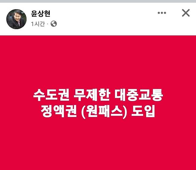 국민의힘 윤상현 의원 페이스북 캡처  [재판매 및 DB 금지]